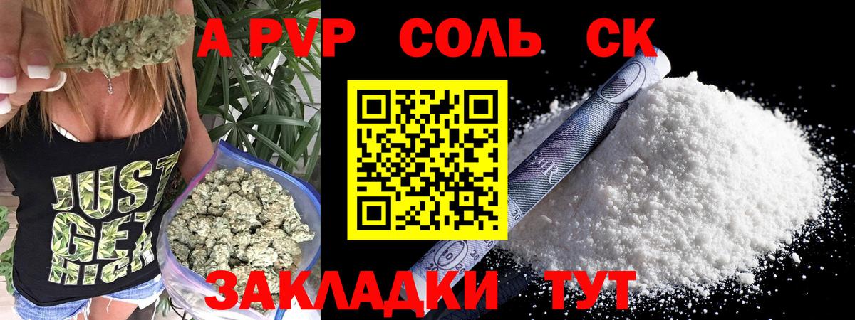 Alpha-PVP кристаллы  Вход с VPN  Alfa_PVP  Комсомольск-на-Амуре  Alpha PVP СК  Alpha PVP кристаллы 