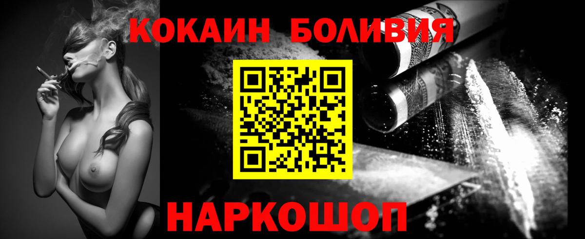 Cocaine Fish Scale Комсомольск-на-Амуре