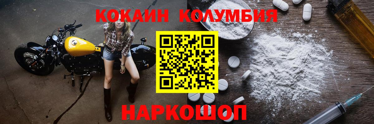 Комсомольск-на-Амуре  КОКАИН  Вход с VPN  COCAIN 98% 
