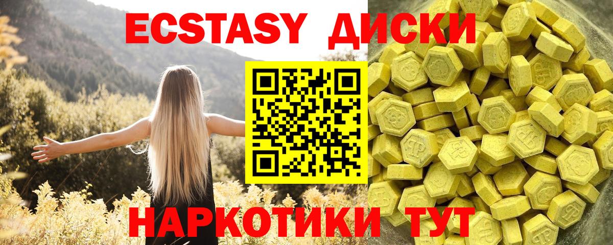 ЭКСТАЗИ  Ecstasy Дубай  ЭКСТАЗИ Cube  дарнет шоп  Комсомольск-на-Амуре  Вход с VPN 