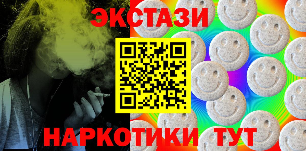 Ecstasy круглые Комсомольск-на-Амуре