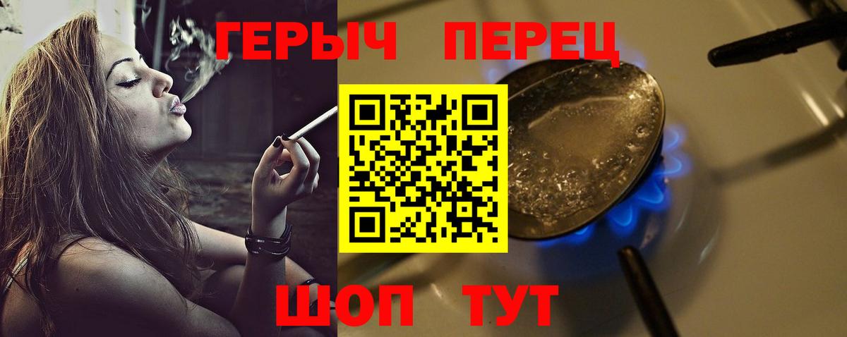Комсомольск-на-Амуре  Героин Heroin  Вход с VPN 