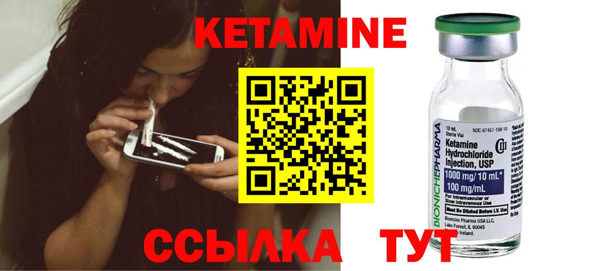 КЕТАМИН ketamine Комсомольск-на-Амуре