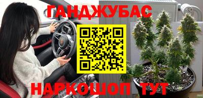 гашик Комсомольск-на-Амуре