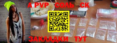 гашик Комсомольск-на-Амуре