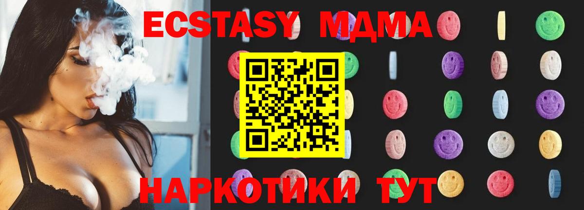 МДМА crystal Комсомольск-на-Амуре