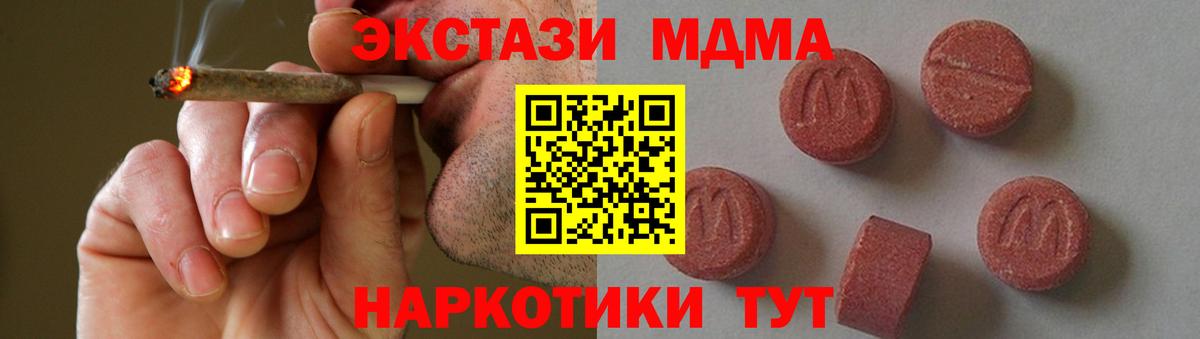 MDMA кристаллы  МДМА Molly  МДМА  Комсомольск-на-Амуре  Вход с VPN 