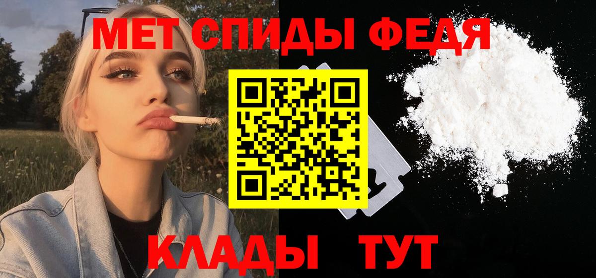 Первитин  Вход с VPN  Комсомольск-на-Амуре  МЕТАМФЕТАМИН пудра 