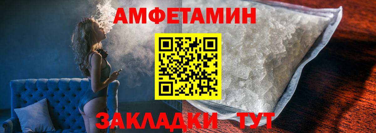 МЕТАМФЕТАМИН Methamphetamine Комсомольск-на-Амуре