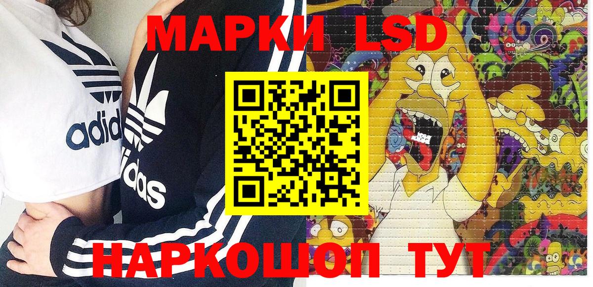 Марки 25I-NBOMe  Марки NBOMe 1,5мг  Вход с VPN  хочу наркоту  Комсомольск-на-Амуре 