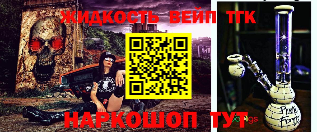 ТГК вейп с тгк  Вход с VPN  Комсомольск-на-Амуре 