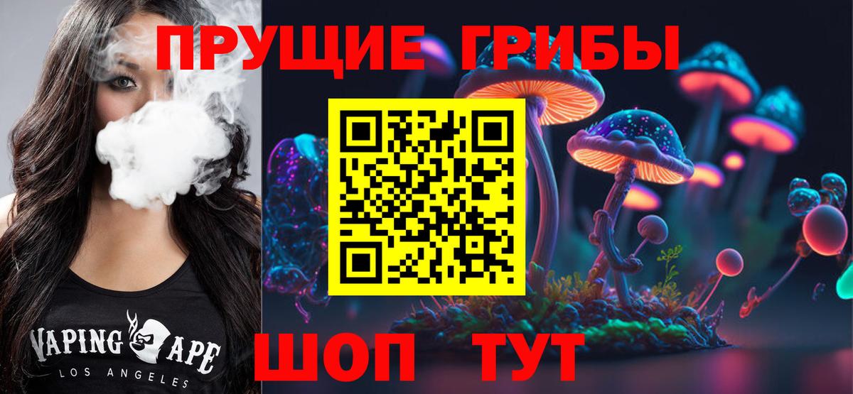 Комсомольск-на-Амуре  Галлюциногенные грибы ЛСД  Вход с VPN  дарнет шоп  Псилоцибиновые грибы прущие грибы 